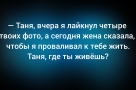 Анекдот в картинках и не только. Выпуск от 22.07.2026
