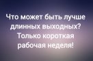 Анекдот в картинках и не только. Выпуск от 10.05.2026