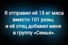 Анекдот в картинках и не только. Выпуск от 28.06.2026