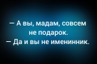 Анекдот в картинках и не только. Выпуск от 26.02.2026