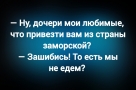 Анекдот в картинках и не только. Выпуск от 26.07.2026