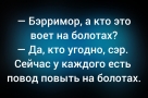Анекдот в картинках и не только. Выпуск от 07.08.2026