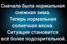 Анекдот в картинках и не только. Выпуск от 23.03.2026