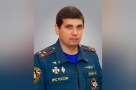 В Омске назначили нового начальника главного регионального управления МЧС