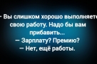 Анекдот в картинках и не только. Выпуск от 16.08.2026