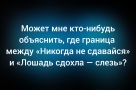 Анекдот в картинках и не только. Выпуск от 09.03.2026