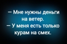 Анекдот в картинках и не только. Выпуск от 03.07.2026