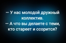 Анекдот в картинках и не только. Выпуск от 17.06.2026