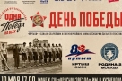 Как интересно провести выходные в Омске. 9-11 мая 2026 года