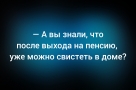 Анекдот в картинках и не только. Выпуск от 16.03.2026