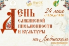 Как интересно провести выходные в Омске. 23-24 мая 2026 года