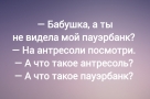 Анекдот в картинках и не только. Выпуск от 23.07.2026