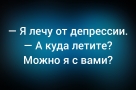 Анекдот в картинках и не только. Выпуск от 20.04.2026