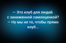 Анекдот в картинках и не только. Выпуск от 27.07.2026