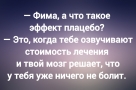 Анекдот в картинках и не только. Выпуск от 01.08.2026