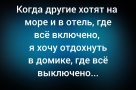 Анекдот в картинках и не только. Выпуск от 30.07.2026