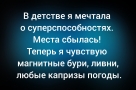 Анекдот в картинках и не только. Выпуск от 09.08.2026