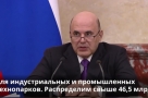 Виталий Хоценко: «Правительство России выделило 2,5 млрд рублей на развитие в 2027-2028 годах омского индустриального парка "Флагман"»