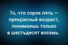 Анекдот в картинках и не только. Выпуск от 03.03.2026