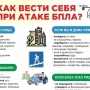 Губернатор предупредил омичей о вероятной атаке БПЛА в регионе