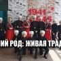 «Казачий род: живая традиция» — новый проект Ачаирского ДК получил более полумиллиона на развитие
